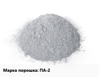 Алюминиевый порошок ПА-2, кг цена от 855 сом / кг, где купить, условия доставки в Оше и Ошской области